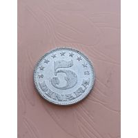 Югославия 5 динар 1953г(12)
