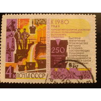СССР 1962 решения съезда , металл