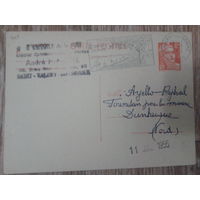 Франция 1955 ПК прошедшая почту