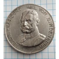 Пауль фон Гинденбург по серебрение