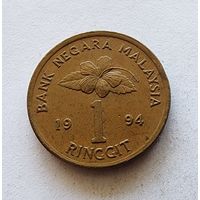 Малайзия 1 ринггит, 1994