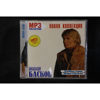 Николай Басков - Новая Коллекция (2007, mp3)