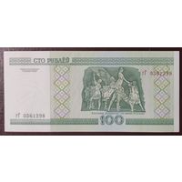 100 рублей 2000 года, серия гГ - UNC