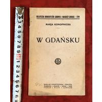 W Gdansku Marja Konopnicka 1924 год