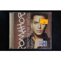 Романов – Никогда Не Забуду = Nunca Olvidare (2003, CD)