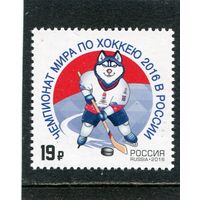 Россия 2016. Чемпионат мира по хоккею
