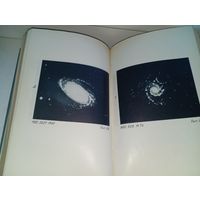 Неистовая вселенная , астрофизик Нарликар 1985 год астрономия