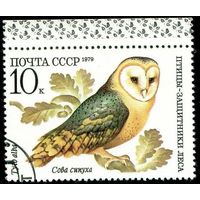Птицы СССР 1979 год 1 марка