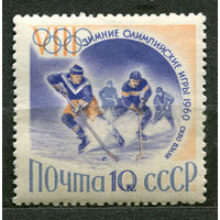 Зимняя олимпиада в Скво-Вэлли. Хоккей. 1960. Чистая