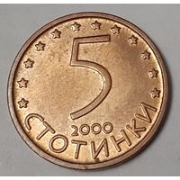 Болгария 5 стотинок, 2000 (12-10-2)
