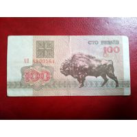 100 рублей 1992 серия АП