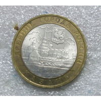 10 рублей 2005г Казань СПМД