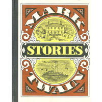 Mark Twain. Stories.