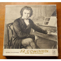 Людвиг Ван Бетховен - 32 сонаты для фортепиано - Мария Гринберг (13LP Box)