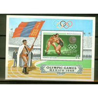 Монголия - 1969 - Победители олимпийских игр - [Mi. bl. 17] - 1 блок. MNH.  (Лот 230AP)