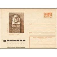 Художественный маркированный конверт СССР N 74-346 (20.05.1974) Одесса. Монумент А.С. Попову