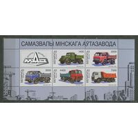 Самосвалы МАЗ. 1998. Малый лист. Чистый