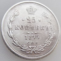 РИ, 25 копеек 1877 года СПБ НФ, состояние AU, Биткин 155, серебро 868