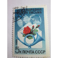 СССР Неделя письма. 1989.*