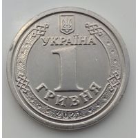 Украина 1 гривна 2021. Возможен обмен