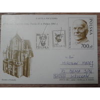 Польша 1991 ПК с ОМ 4-й визит Папы прошла почту