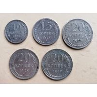 10 копеек 1925.15 копеек 1925.20 копеек 1925-29-30 года. Не чищены.