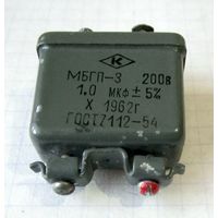 Конденсатор металлобумажный МБГП-3 1 мкФ 200 В.