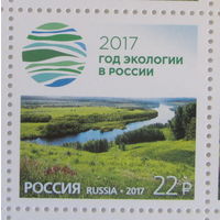 Россия 2017 Год Экологии в России