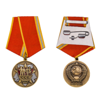 Медаль 100 лет образования СССР с удостоверением