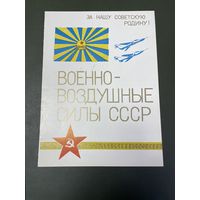 Грамота ввс ссср