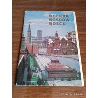 Набор открыток Москва 1983 г.