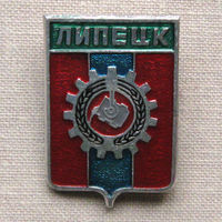 Значок герб города Липецк 2-26