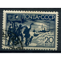 СССР - 1938г. - экспедиция, 20 коп - 1 марка - гашёная с клеем. Без МЦ!