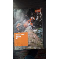 Журнал каталог STIHL 2020г.