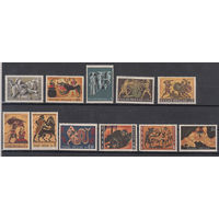 Мифология. Греция. 1970. 11 марок (полная серия). Michel N 1029-1039 (10.0 е)