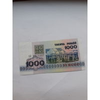 Беларусь 1000 рублей 1992 сер АП
