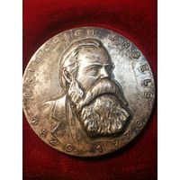 Серебряная медаль Фридрих Энгельс 1820-1970, Германская Демократическая Республика