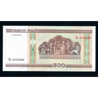 Беларусь 500 рублей 2000 года серия Нп - UNC
