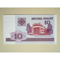 10 рублей 2000 UNC серия ГБ