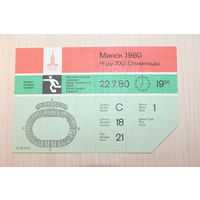 Олимпиада 1980 год. Минск 1980. Билет на футбол 22.7.1980 Испания-Сирия. Контрмарка. Буклет Аэрофлота.