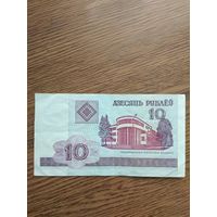 Беларусь 10 рублей 2000 г., серии ГА
