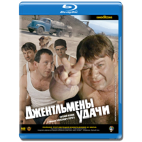 Джентльмены удачи (Александр Серый) [1971, СССР, комедия, драма, BDRip 720p]