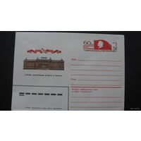 60 лет музею Ленина   1984г ( конверт)