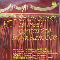 Арии и сцены из опер советских композиторов (2LP)