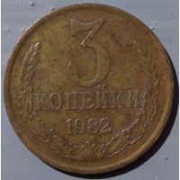 3 копейки 1982 шт. 2 (20 копеек 1980). Возможен обмен