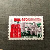 Марка СССР 1973 год  650 лет Вильнюсу
