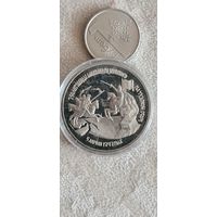 С 1 рубля монета Александр Невский  1992 год 3 рубля