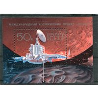 СССР 1989. Международный космический полет Фобос, блок