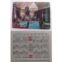Карманный календарик. Рубин.1991 год