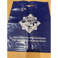 Пакет пластиковый с символикой УГАИ УВД Витебского облисполкома